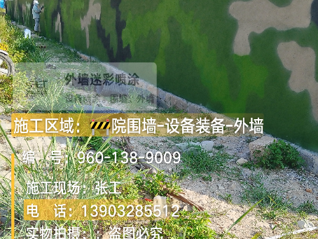 鞍山 外墙迷彩漆冬季施工特殊注意事项