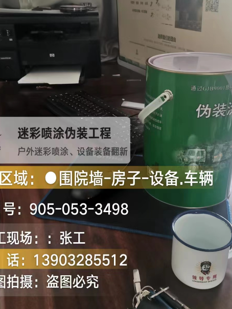 鞍山地面数码迷彩喷涂是一种融合